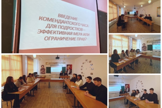  Заң және тәртіп